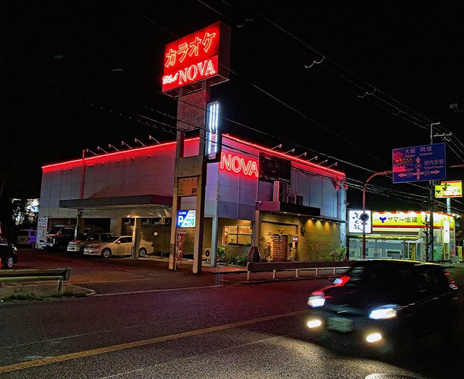 飲み放題プランありのパーティーイベントスペースNOVA - カラオケclubNOVA