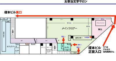 スタジオ見取り図と電源位置 - 三鷹RIスタジオ 三鷹RI劇場(アールアイ)※旧三鷹RIスタジオの室内の写真