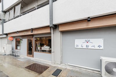 不動産屋さんと一緒のスペースです - ひらおべや ひらおべや【117】コワーキング/シェアオフィス/貸し会議室の外観の写真