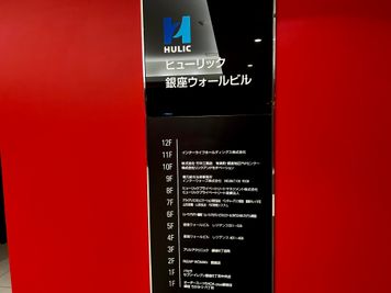 綺麗なビルです - ベンチャーデスク銀座６ 貸し会議室.Gのその他の写真