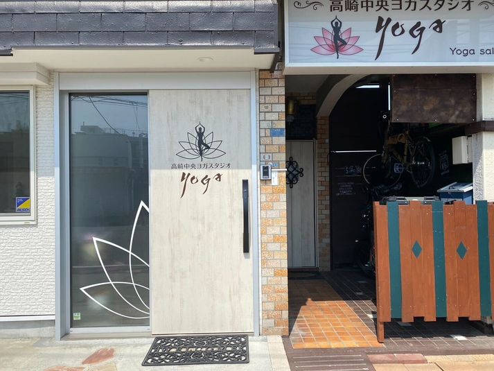 高崎駅東口から徒歩8分！大小3面鏡張りのヨガスタジオ。 - 高崎駅東口から徒歩8分！大小3面鏡張りのヨガスタジオ。