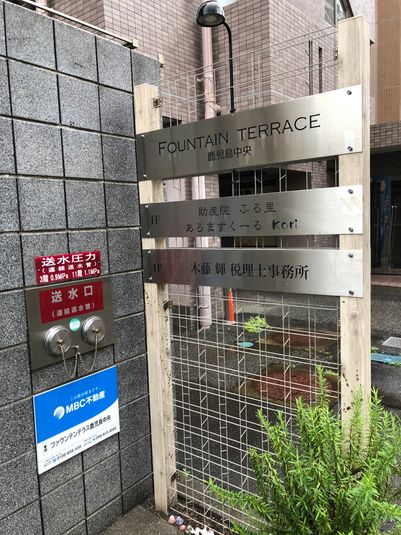 フル装備・ハイスッペクのレンタルスペース - ファウンテンテラス鹿児島中央