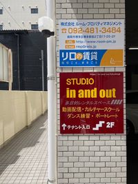 スタジオ in and out レンタルスペース・レンタルスタジオ・多目的スペースの外観の写真