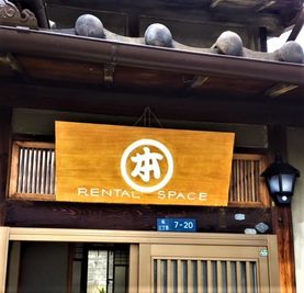 TV・映画のロケ地の町家2時間～ 町家レンタルスペース一棟貸：TV・映画のロケ地【２時間~】の外観の写真
