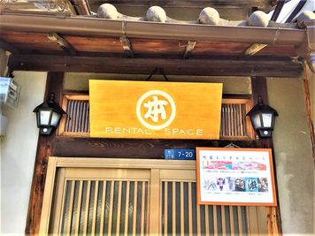 TV・映画のロケ地の町家2時間～ 町家レンタルスペース一棟貸：TV・映画のロケ地【２時間~】の入口の写真