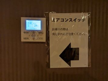 エアコンのスイッチになります。
お帰りの際は、消し忘れにご注意ください。 - 三鷹RIスタジオ 三鷹RIスタジオ(アールアイスタジオ)のその他の写真