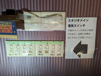スタジオのメインスイッチになります。矢印のスイッチをオンにすることで場内のライトがつきます。 - 三鷹RIスタジオ 三鷹RI劇場(アールアイ)※旧三鷹RIスタジオのその他の写真