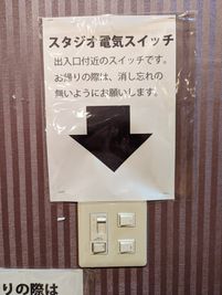 スタジオ出入口付近の電気スイッチ - 三鷹RIスタジオ 三鷹RI劇場(アールアイ)※旧三鷹RIスタジオのその他の写真
