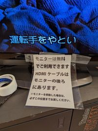 大型モニタも無料使用可能。パソコンからの出力にも対応しています。 - 三鷹RIスタジオ 三鷹RI劇場(アールアイ)※旧三鷹RIスタジオの設備の写真