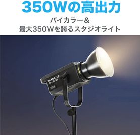 300WのLEDビデオライトはバイカラー搭載のNANLITE FS-300Bを2機 - studio owl 御茶ノ水駅前店｜撮影スタジオ 10種類の背景で撮影できる機材全部無料のデザイナーズ撮影スタジオの設備の写真