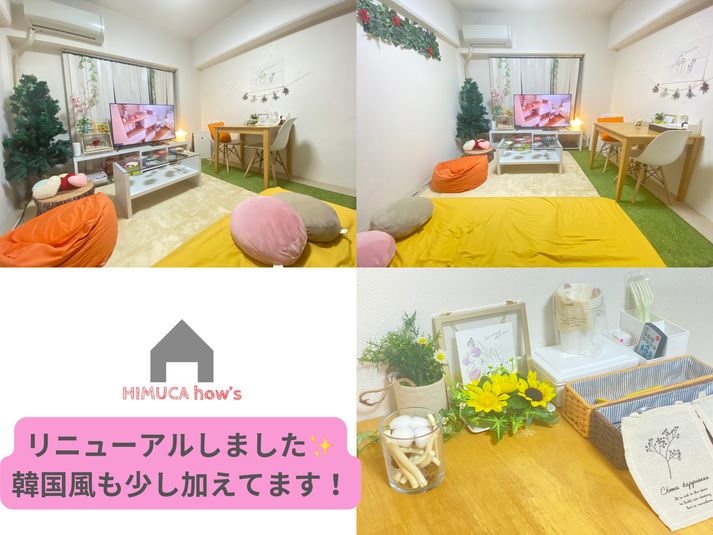 天神南店01/パーティースペース - HIMUCA how's