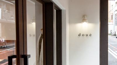 こちら"doué / どうえ"のロゴサインを目印にしてください。 - レンタルスペース doué / どうえ 京都のレンタルスタジオスペース - doué -の入口の写真