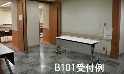 航空会館ビジネスフォーラム 航空会館ビジネスフォーラム【B101号室】の室内の写真