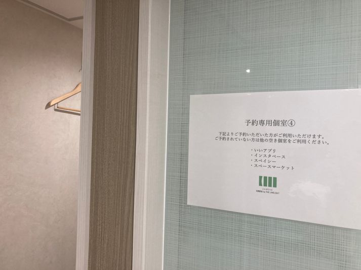 いいオフィス花園駅前内個室④ - いいオフィス花園駅前内個室