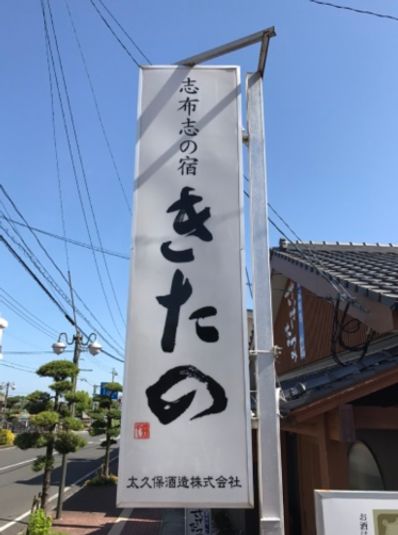 和室１８畳レンタルスペース - 民宿の一角で"会議・勉強会・ヨガ・ママ友会"利用