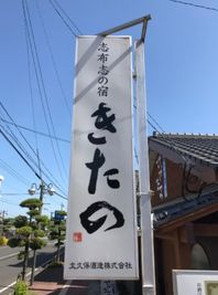 目印の看板です - 民宿の一角で"会議・勉強会・ヨガ・ママ友会"利用 和室１８畳レンタルスペースの入口の写真