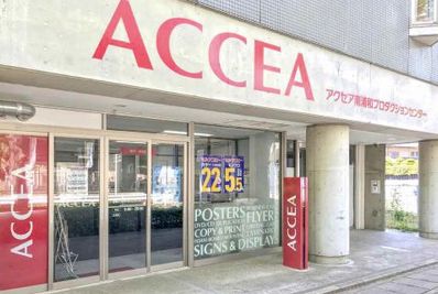 埼玉会議室 アクセア会議室 南浦和店 貸スタジオの入口の写真