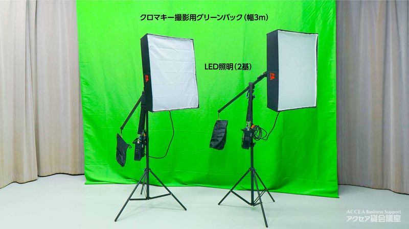 貸スタジオ - 埼玉会議室 アクセア会議室 南浦和店