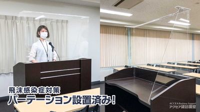 大阪会議室 アクセア会議室 本町大雅ビル店 第1会議室の室内の写真