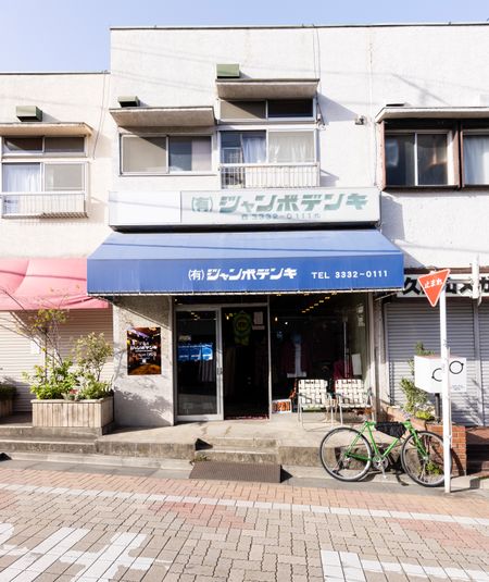 撮影スタジオ - 古着屋ジャンボデンキ