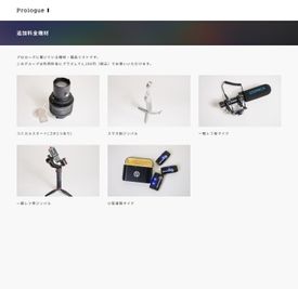 スタジオに置いてある機材です - 撮影スタジオ プロローグ [神泉・渋谷]撮影スタジオ プロローグの設備の写真