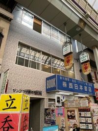 ビル外観 - 【南森町駅徒歩1分】地域最安値のSKYレンタルジム南森町 【南森町駅徒歩1分】地域最安値SKYレンタルジム南森町の外観の写真