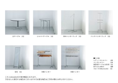 STUDIO ESSERISM STUDIO ESSERISMーSTUDIO 01ーALLフロアの設備の写真