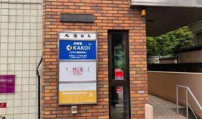 1階に青い看板があります。 - 自習室KAKOI（江戸川橋駅前店） 指定席：09番（半個室ブース・幅90cm）/サイレントエリアの外観の写真