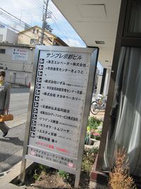 ＜フルーツ会議室　京都駅前＞ 多目的スペースの入口の写真