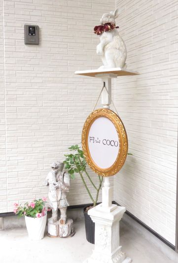 円山CoCo - 円山CoCo