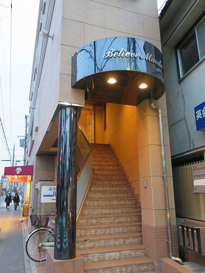 アロマ・整体サロン専門!!贅沢な個室で清潔感溢れる心地良い空間 - 建物名　ビリーブ前田