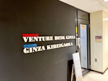 当施設エントランスです！Venture Desk Ginza5

🌟🚇東銀座駅６番出口から当施設までの道案内動画があります！👟🌟 - ベンチャーデスク銀座５ (VD5)個室15の設備の写真