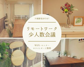 エルミタージュ川越 エルミタージュ川越｜木のぬくもり感じる落ち着いたお部屋のその他の写真