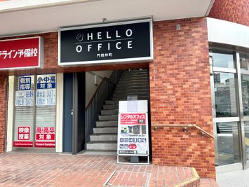 【HELLO OFFICEの看板の下に2階へ上がる階段があります】 - テレワークブース門前仲町 協和ビル ブース28の入口の写真