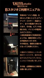NUTSスタジオ駒込Bスタジオ Bスタジオの室内の写真