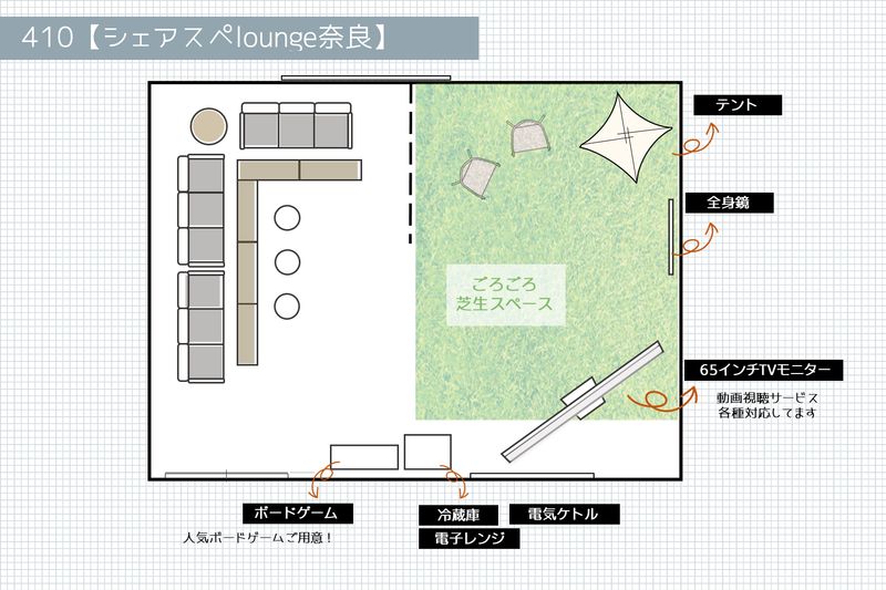SP410【シェアスペlounge奈良】 - SP410 SHARESPE