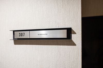 部屋入口 - 貸会議室Aivic渋谷の入口の写真