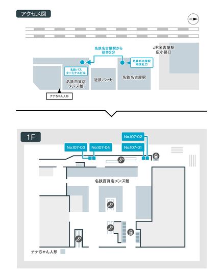 107-4 - テレキューブ 名鉄バスターミナルビル