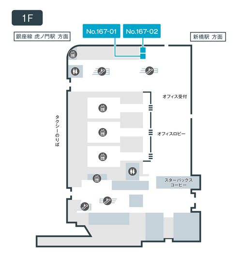 167-2 - テレキューブ 虎ノ門ヒルズビジネスタワー