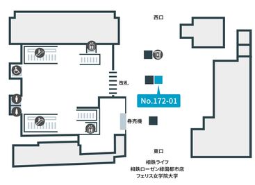 テレキューブ 緑園都市駅 172-1の室内の写真