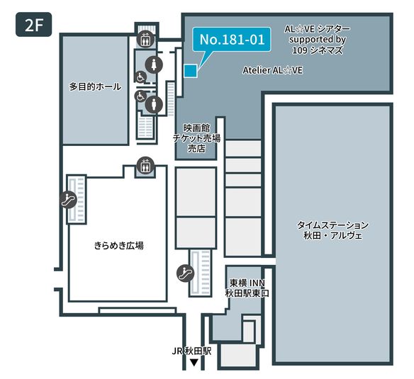 181-1 - テレキューブ 秋田拠点センターアルヴェ