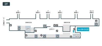 テレキューブ　鹿児島空港　国内線旅客ターミナルビル　2階南ホール 139-2の室内の写真