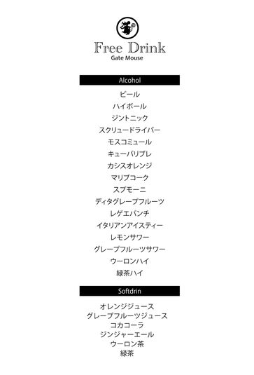 カラオケダーツバー - Bar Gate Mouse