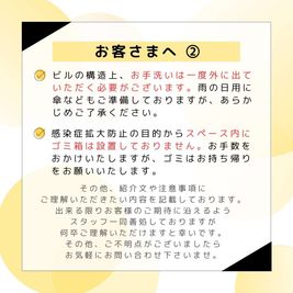 お客さまへのお願い② - RENT STAR 日本橋人形町 人形町 Room C (1人用個室)のその他の写真