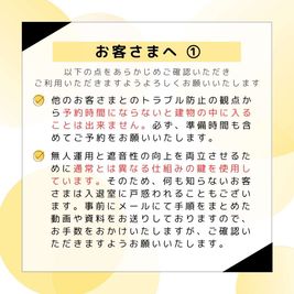 お客さまへのお願い① - RENT STAR 日本橋人形町 人形町 Room C (1人用個室)のその他の写真