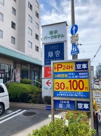 最寄りの駐車場　
パークホテル　徒歩1分
30分100円 - レンタルサロンえむPLUS レンタルサロン所沢えむPLUSのその他の写真