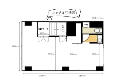 撮影スタジオDOLLY飯田橋1号店 白ホリと黒ホリで撮影できる希少な撮影スタジオのその他の写真