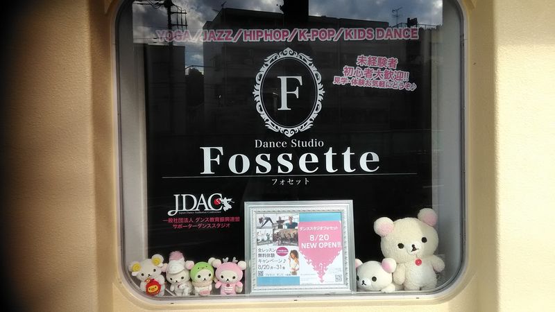 レンタルスタジオ、貸会議室 - ダンススタジオ　フォセット