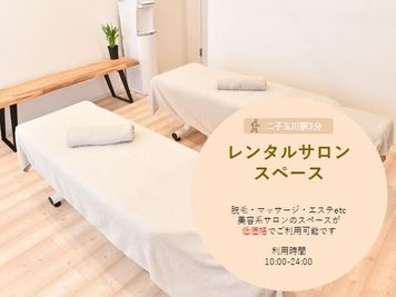 RENTAL SALON YURURI - Rental Salon ユルリ rentalsalonユルリ　二子玉川の室内の写真