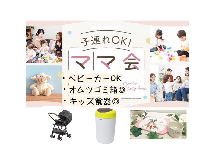 🌷Francfranc(フランフラン)錦糸町🌷 - レンタルスペース SpaceCircle錦糸町